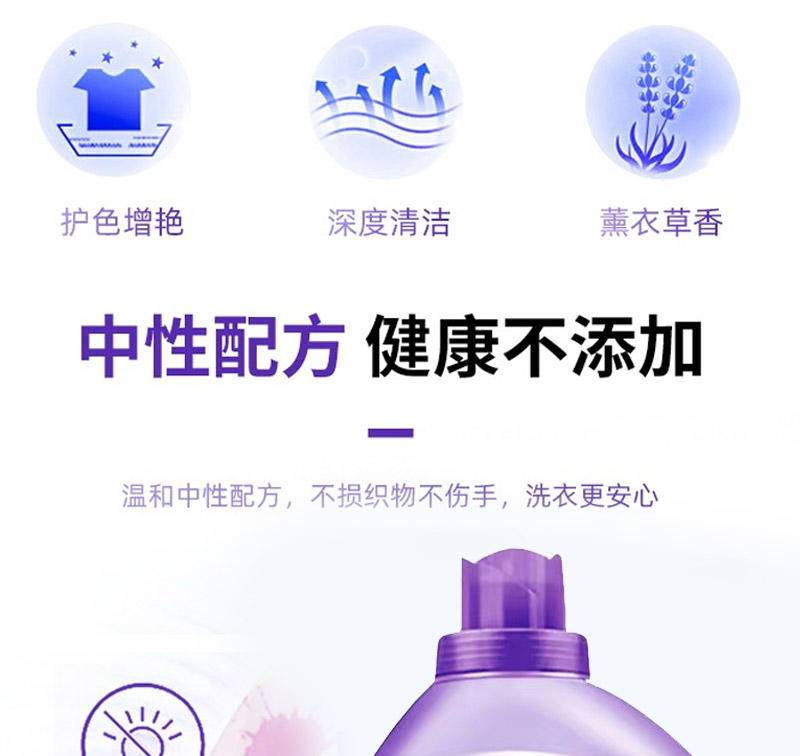 同泽 大桶薰衣草洗衣液持久留香去污家庭装 2.5kg*2瓶