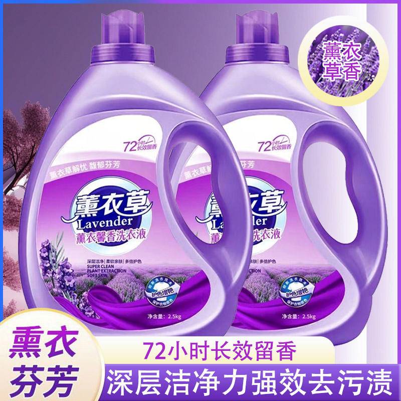 同泽 大桶薰衣草洗衣液持久留香去污家庭装 2.5kg*2瓶