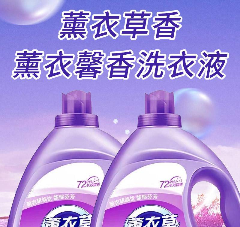 同泽 大桶薰衣草洗衣液持久留香去污家庭装 2.5kg*2瓶