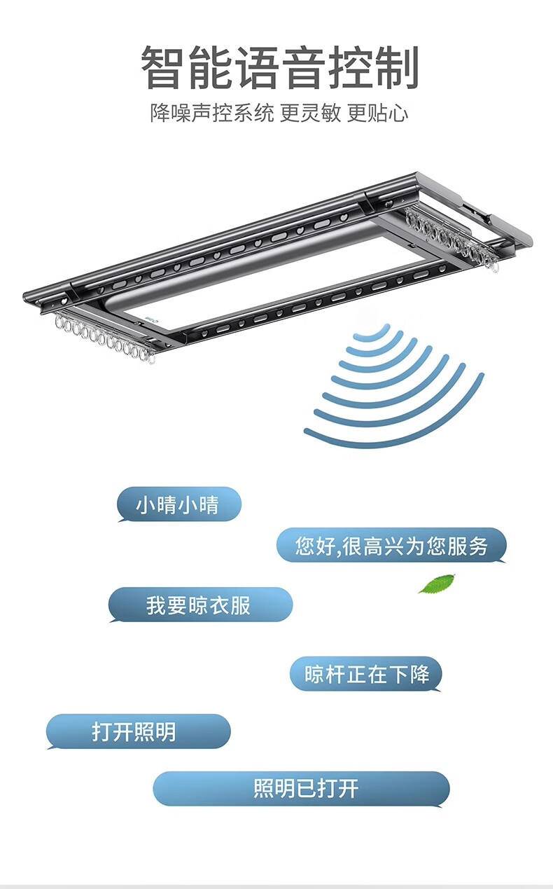 恋晴 超薄电动晾衣架隐形阳台嵌入式自动升降照明声控智能晾晒衣机星空灰+伸缩杆