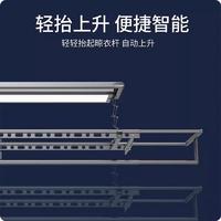 恋晴 超薄电动晾衣架隐形阳台嵌入式自动升降照明声控智能晾晒衣机星空灰+伸缩杆
