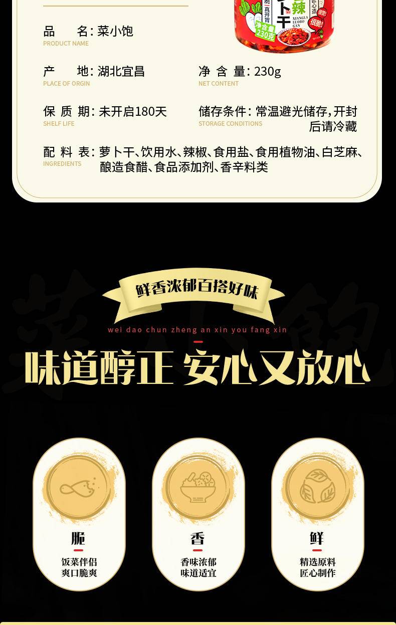 同泽 香辣麻辣萝卜干脆爽麻辣即食 230g*2瓶