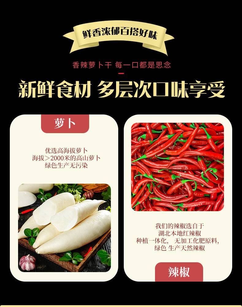 同泽 香辣麻辣萝卜干脆爽麻辣即食 230g*2瓶