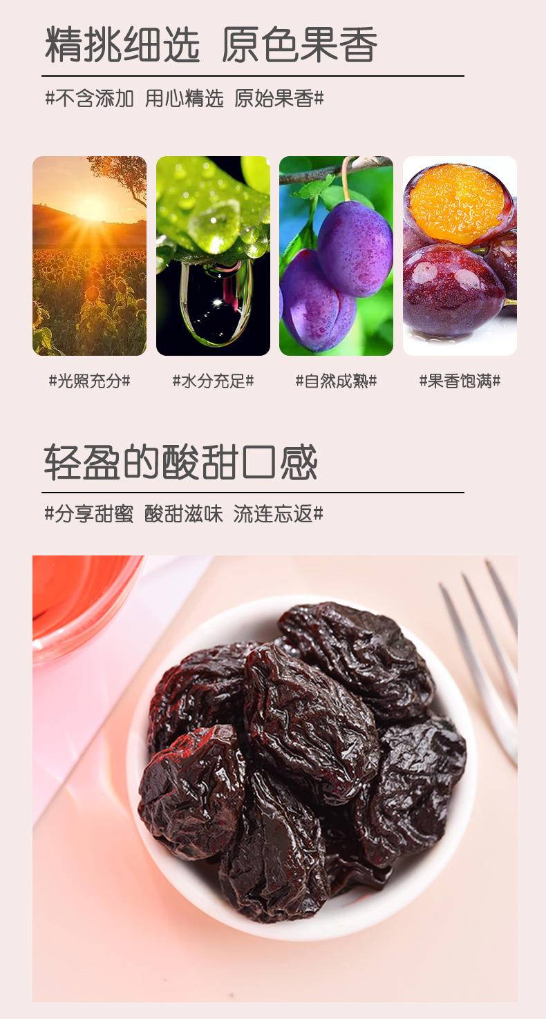 同泽 喀什西梅干新疆特产自然风干零食酸甜健康 250g*2袋