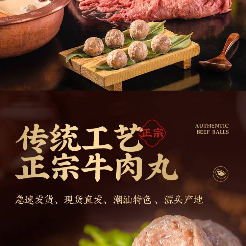 一稞一豆 潮汕牛肉丸/牛筋丸250g*3