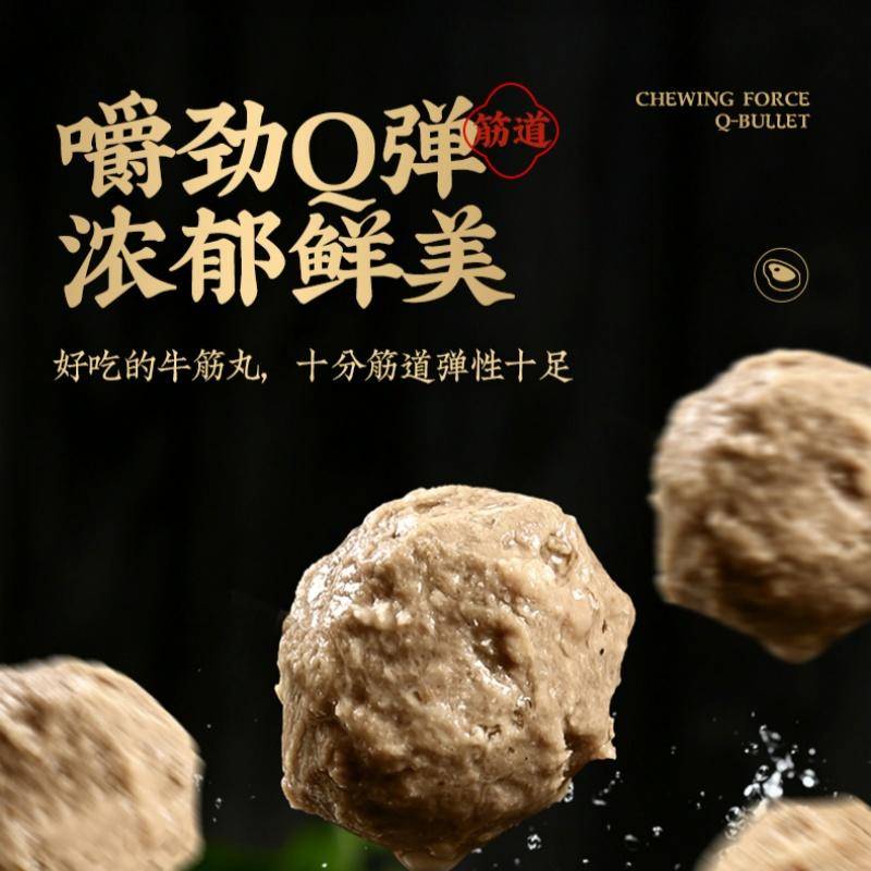 一稞一豆 潮汕牛肉丸/牛筋丸250g*3