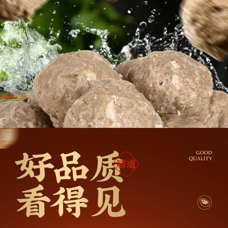 一稞一豆 潮汕牛肉丸/牛筋丸250g*3