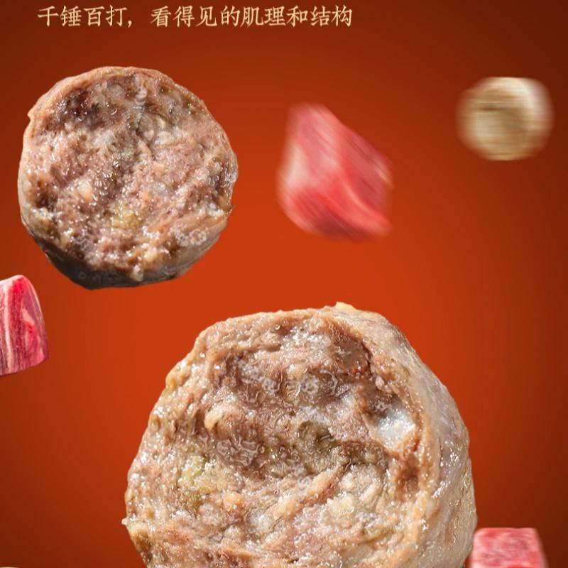 一稞一豆 潮汕牛肉丸/牛筋丸250g*3