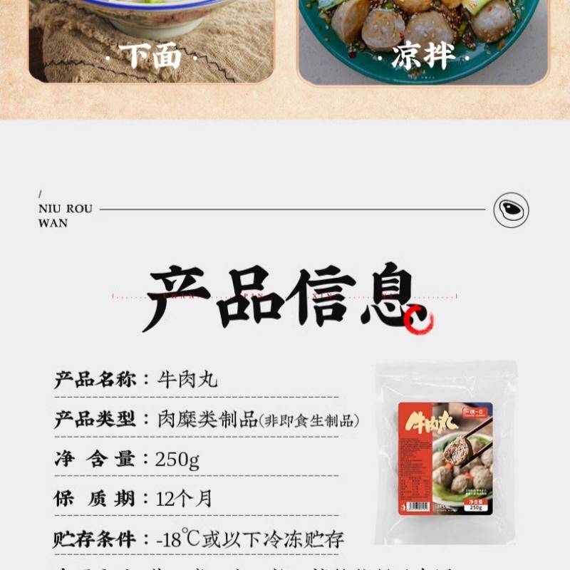 一稞一豆 潮汕牛肉丸/牛筋丸250g*3