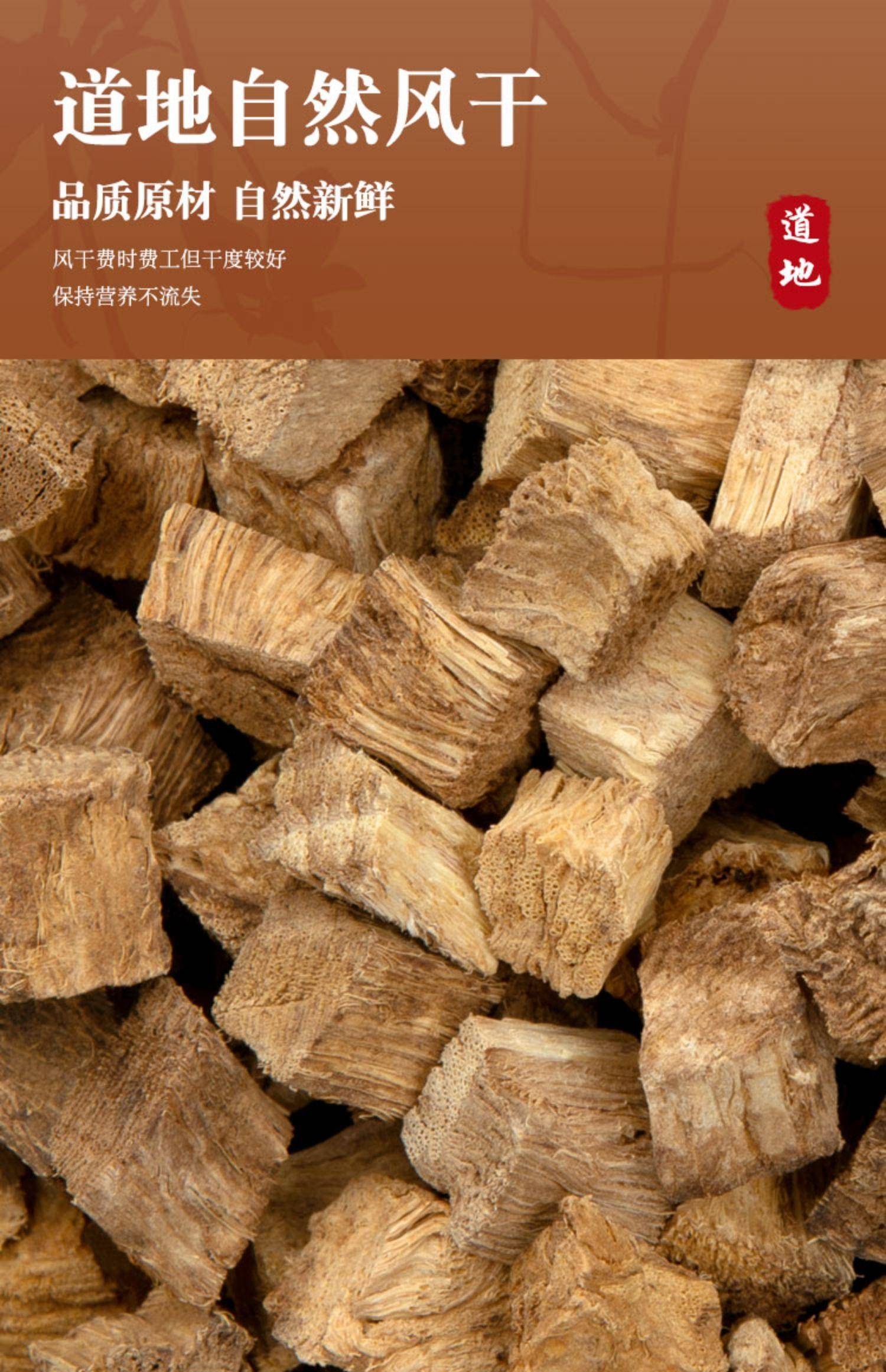 同泽 葛根茶新鲜野生葛根丁 500g*1袋