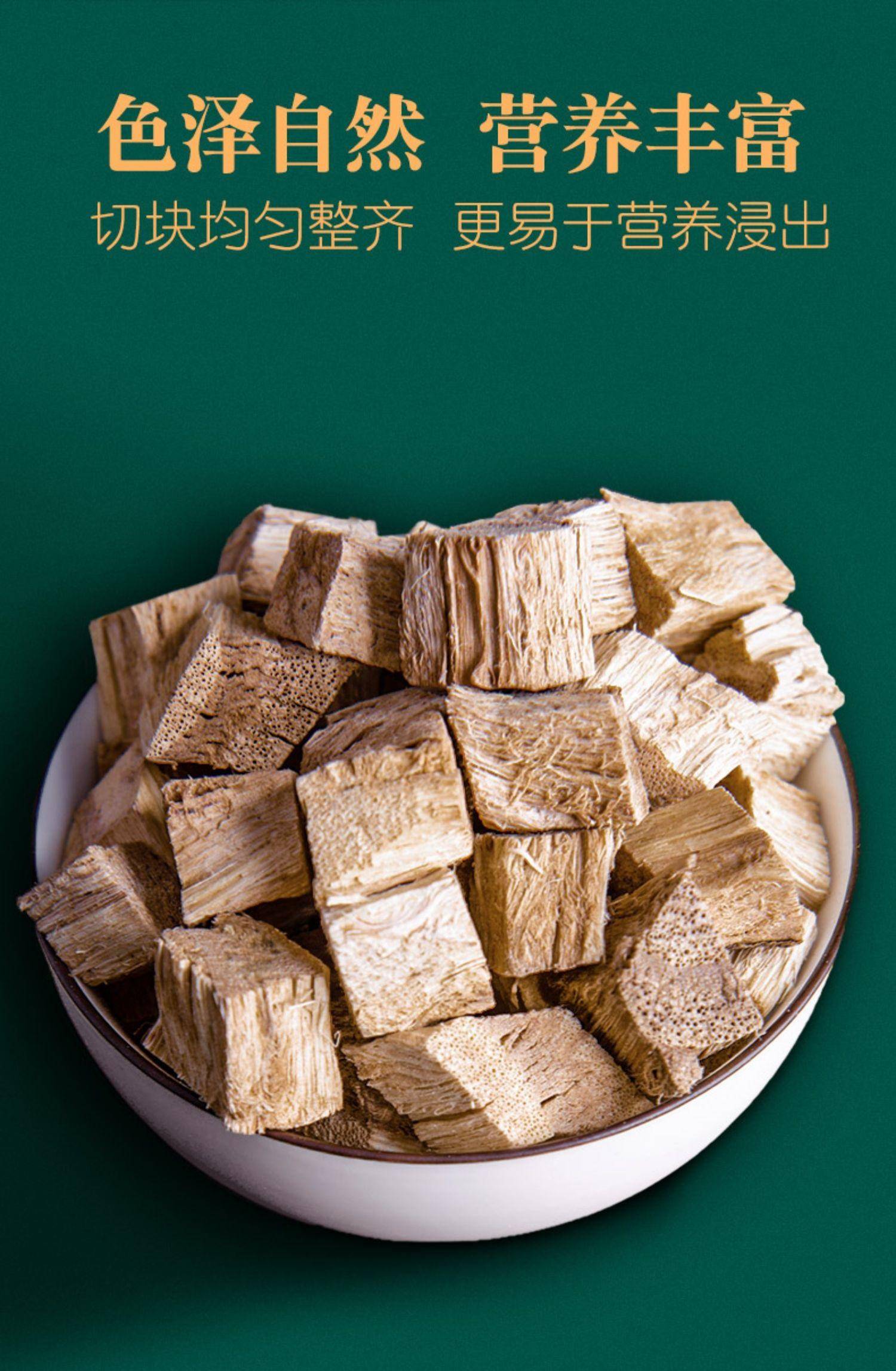 同泽 葛根茶新鲜野生葛根丁 500g*1袋