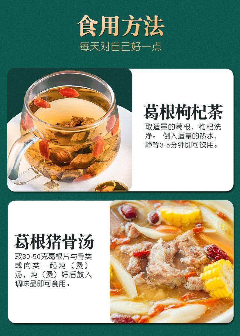 同泽 葛根茶新鲜野生葛根丁 500g*1袋