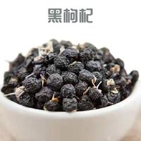 同泽 新疆黑枸杞 100g*1罐