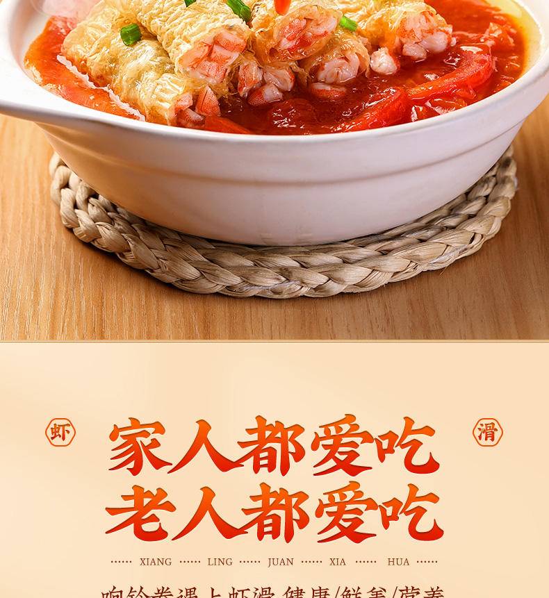 【集采】一稞一豆 响铃虾滑卷120g（整箱24袋）