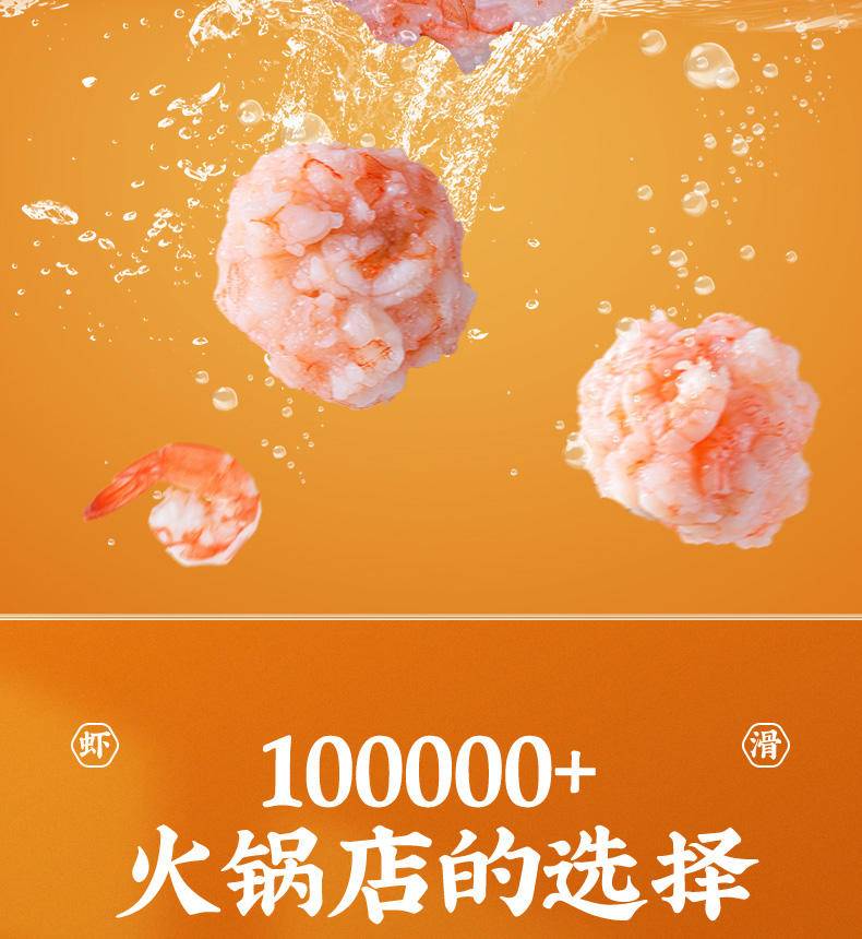 【集采】一稞一豆 响铃虾滑卷120g（整箱24袋）
