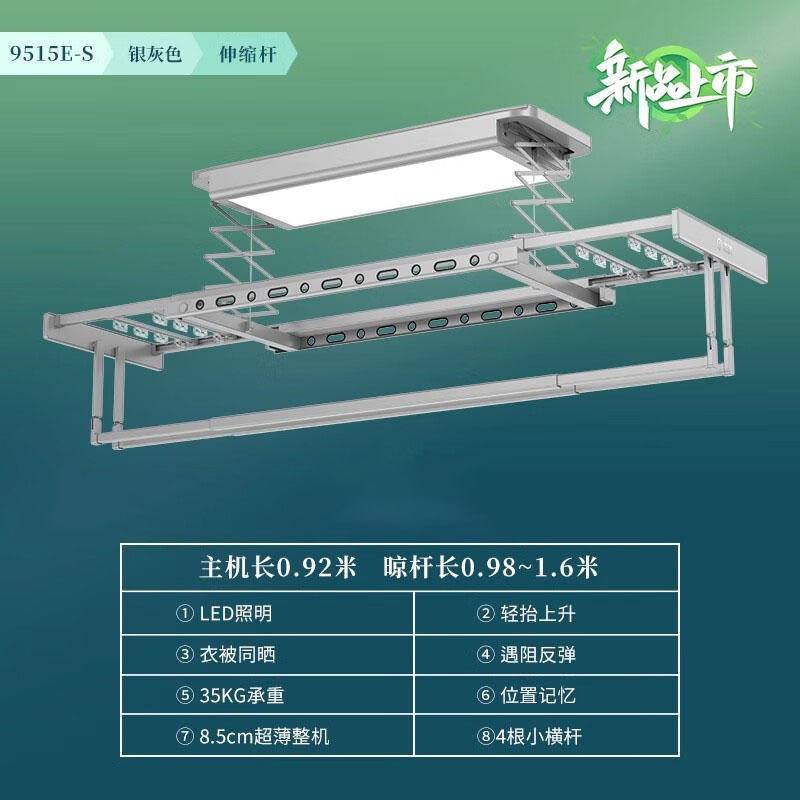 恋晴 超薄电动晾衣架隐形隐藏遥控自动升降室内阳台智能晾晒衣杆9515 9515银灰+衣被同晒