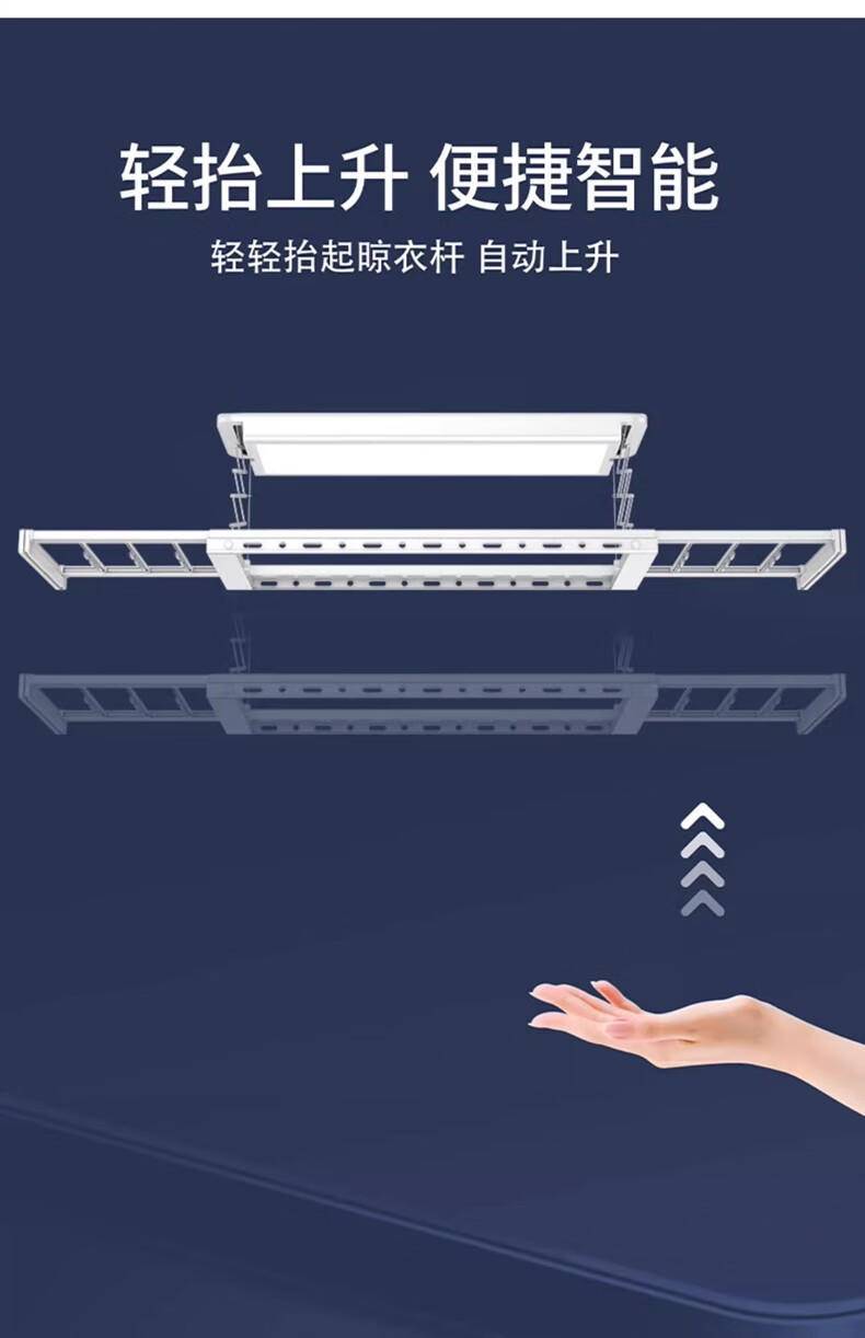恋晴 声控电动晾衣架全屏照明自动升降室内阳台智能衣被同晒晾衣机9616 9616甜白色+声控
