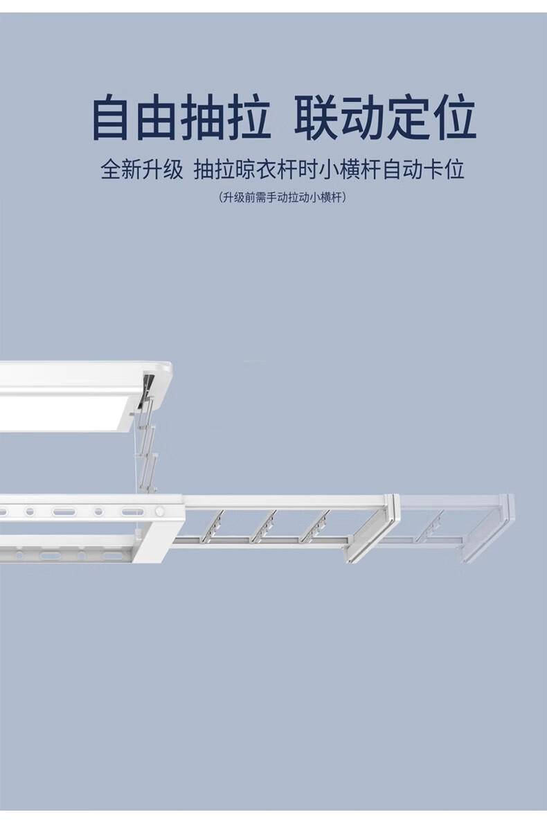 恋晴 声控电动晾衣架全屏照明自动升降室内阳台智能衣被同晒晾衣机9616 9616甜白色+声控
