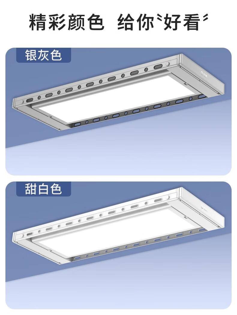恋晴 声控电动晾衣架全屏照明自动升降室内阳台智能衣被同晒晾衣机9616 9616甜白色+声控