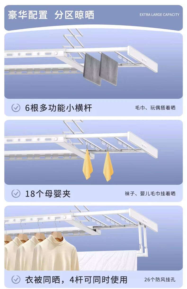 恋晴 声控电动晾衣架全屏照明自动升降室内阳台智能衣被同晒晾衣机9616 9616甜白色+声控