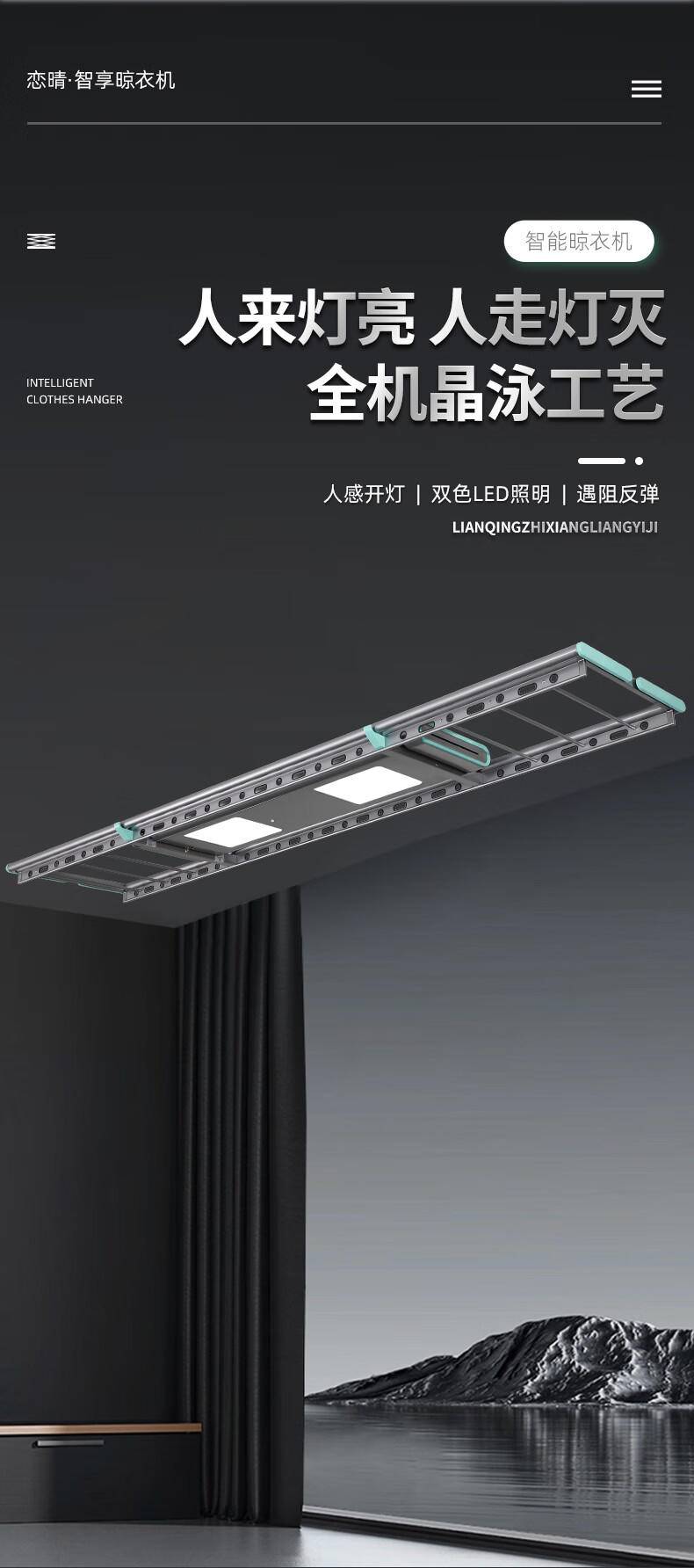 恋晴 超薄电动晾衣架隐形隐藏遥控自动升降室内阳台智能晾晒衣杆9813 9813宝石灰