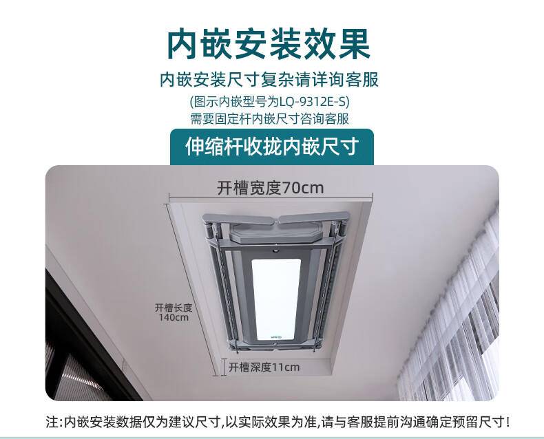 恋晴 超薄电动晾衣架隐形隐藏遥控自动升降室内阳台智能晾晒衣杆9813 9813宝石灰