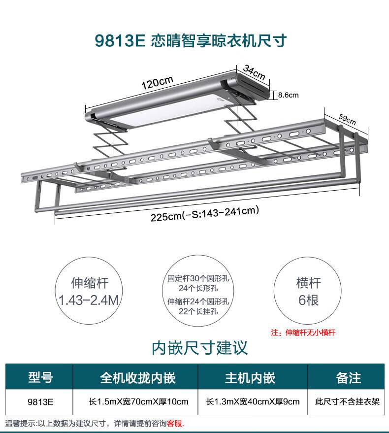 恋晴 超薄电动晾衣架隐形隐藏遥控自动升降室内阳台智能晾晒衣杆9813 9813宝石灰