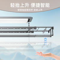 恋晴 超薄电动晾衣架隐形隐藏遥控自动升降室内阳台智能晾晒衣杆9825 9825星空灰 珍珠白
