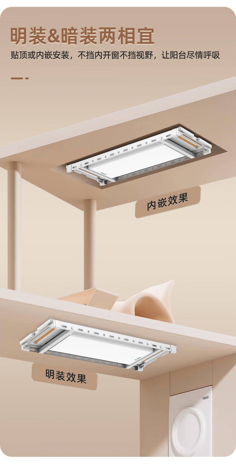 恋晴 超薄电动晾衣架隐形隐藏遥控自动升降室内阳台智能晾晒衣杆9825 9825星空灰 珍珠白