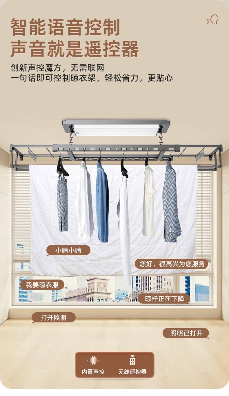 恋晴 超薄电动晾衣架隐形隐藏遥控自动升降室内阳台智能晾晒衣杆9825 9825星空灰 珍珠白