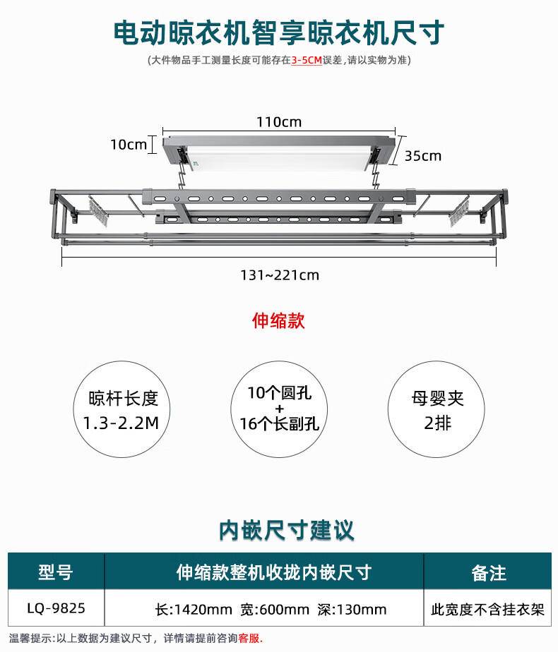恋晴 超薄电动晾衣架隐形隐藏遥控自动升降室内阳台智能晾晒衣杆9825 9825星空灰 珍珠白