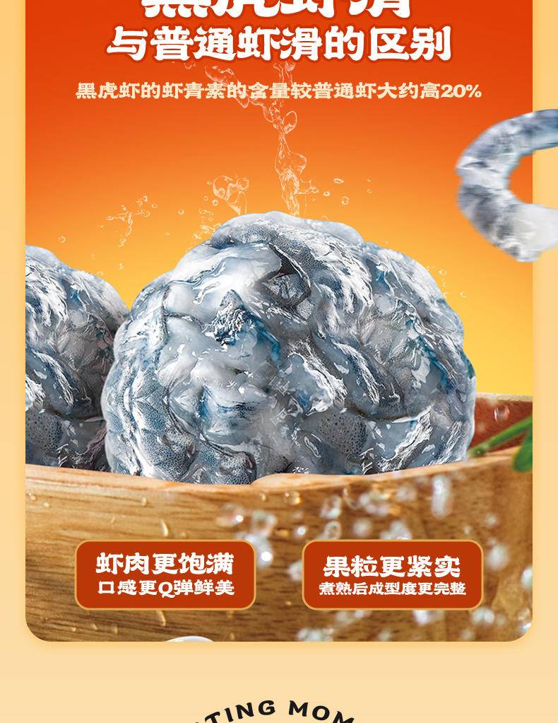 【集采】一稞一豆响铃黑金脆虾滑卷150g*24袋*5箱