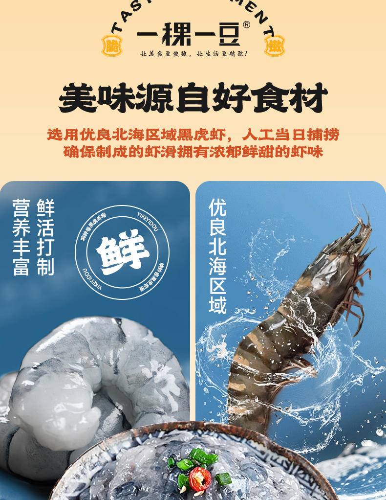【集采】一稞一豆响铃黑金脆虾滑卷150g*24袋*5箱