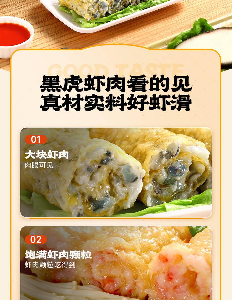 【集采】一稞一豆响铃黑金脆虾滑卷150g*24袋*5箱