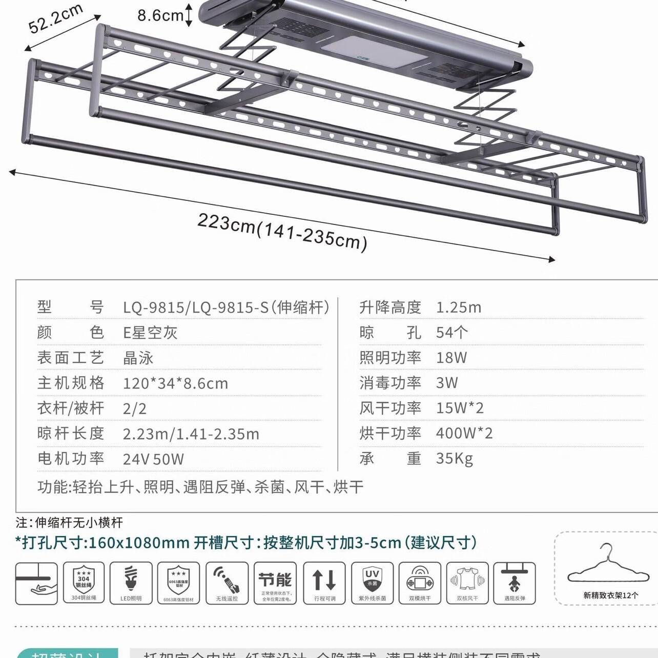 恋晴 超薄电动晾衣架智能遥控自动升降室内阳台智能晾晒衣杆9815 9815金属灰