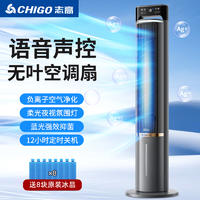 志高冷风扇制冷加湿空调扇塔扇家用卧室冷风机立式单冷负离子冷扇
