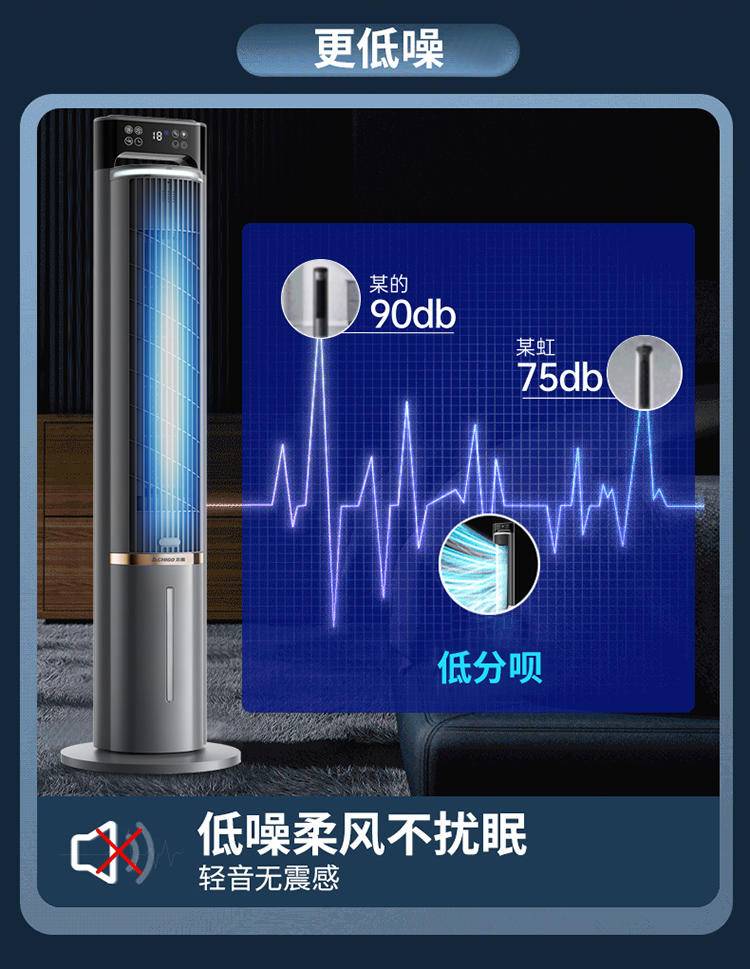 志高冷风扇制冷加湿空调扇塔扇家用卧室冷风机立式单冷负离子冷扇