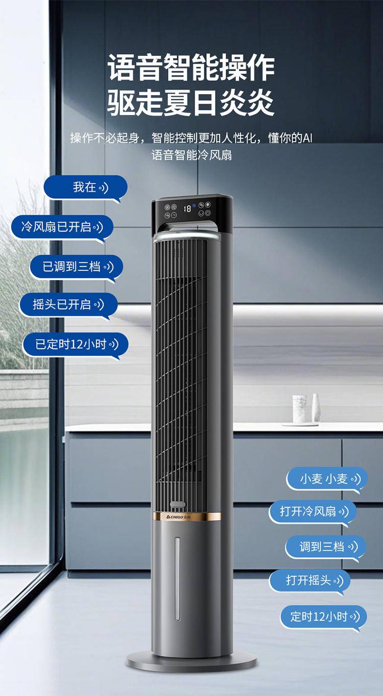 志高冷风扇制冷加湿空调扇塔扇家用卧室冷风机立式单冷负离子冷扇