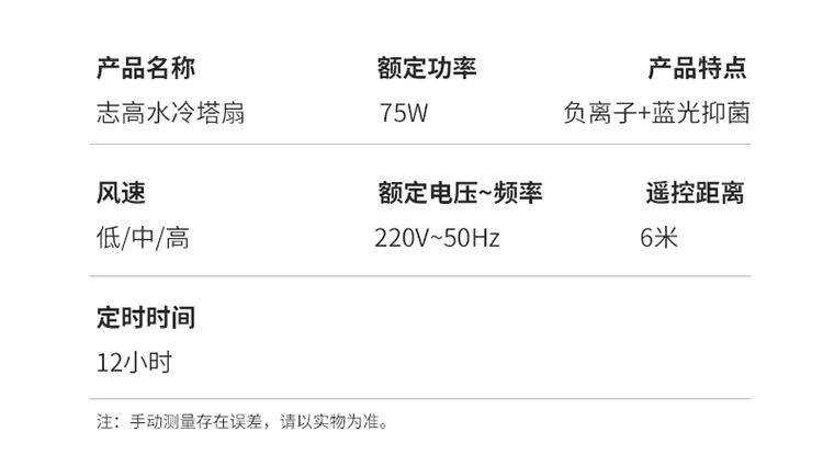 志高冷风扇制冷加湿空调扇塔扇家用卧室冷风机立式单冷负离子冷扇