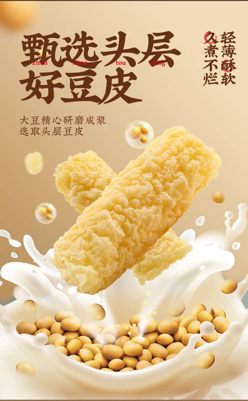 一稞一豆 响铃鱼籽虾滑卷150g
