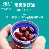 祎品优选 中水海中金自捕自产南极磷虾油500mg