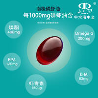 祎品优选 中水海中金自捕自产南极磷虾油500mg