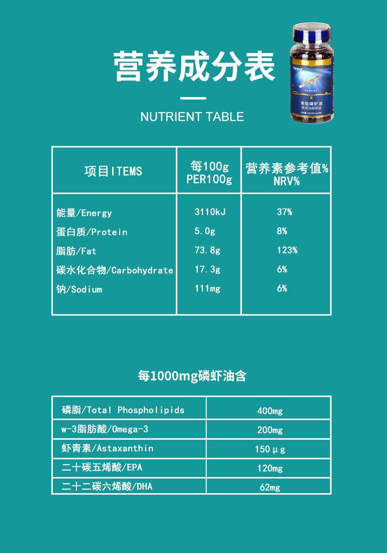 祎品优选 中水海中金自捕自产南极磷虾油500mg