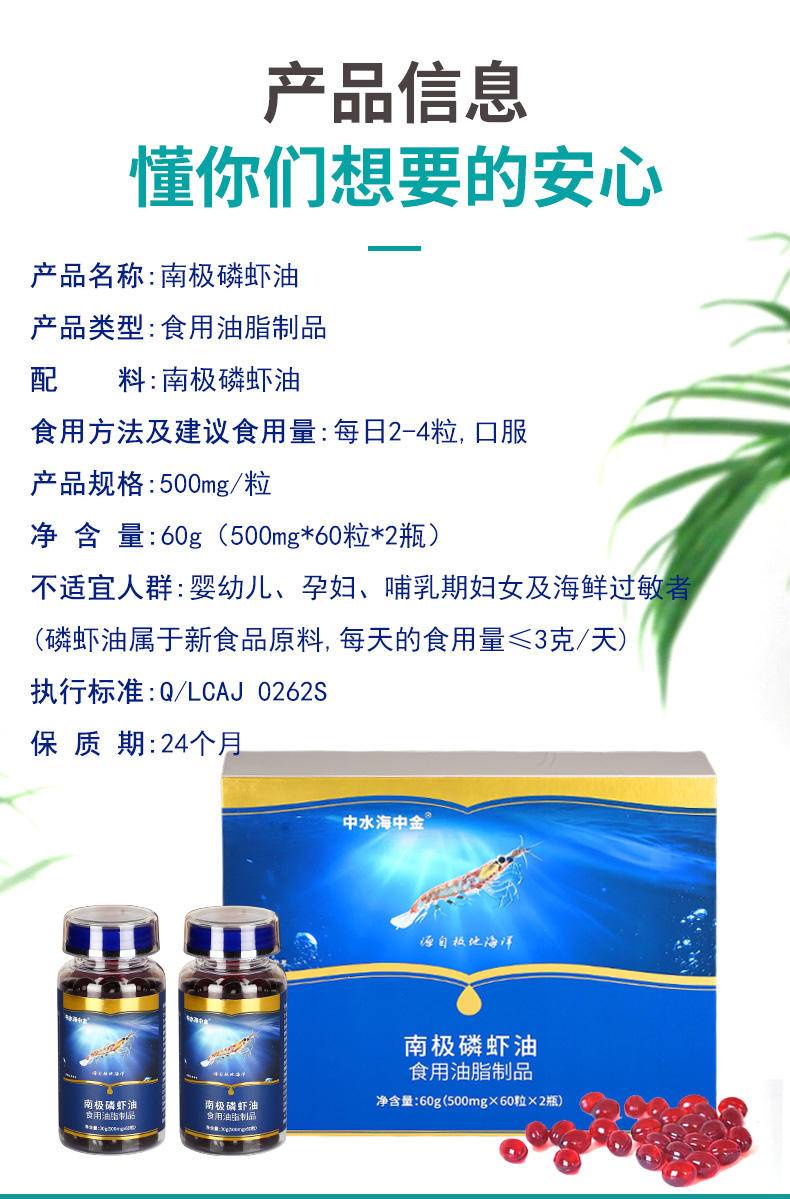祎品优选 中水海中金自捕自产南极磷虾油500mg