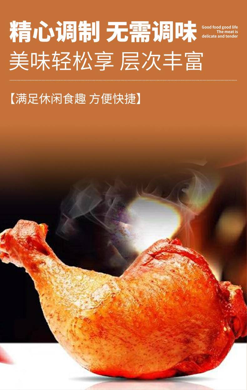 味亚洲秘制爆款奥尔良战斧鸡腿空气炸锅半成品鲜嫩好吃懒人菜180g