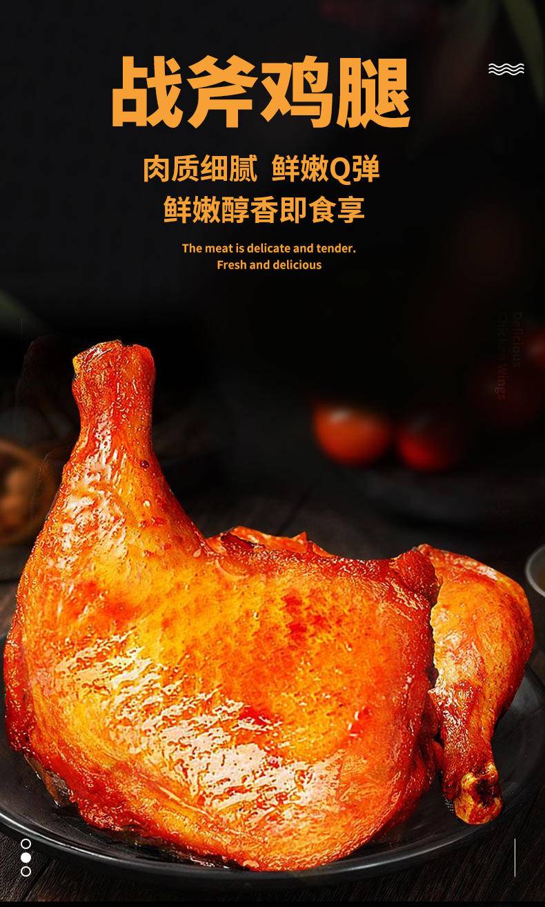 味亚洲秘制爆款奥尔良战斧鸡腿空气炸锅半成品鲜嫩好吃懒人菜180g