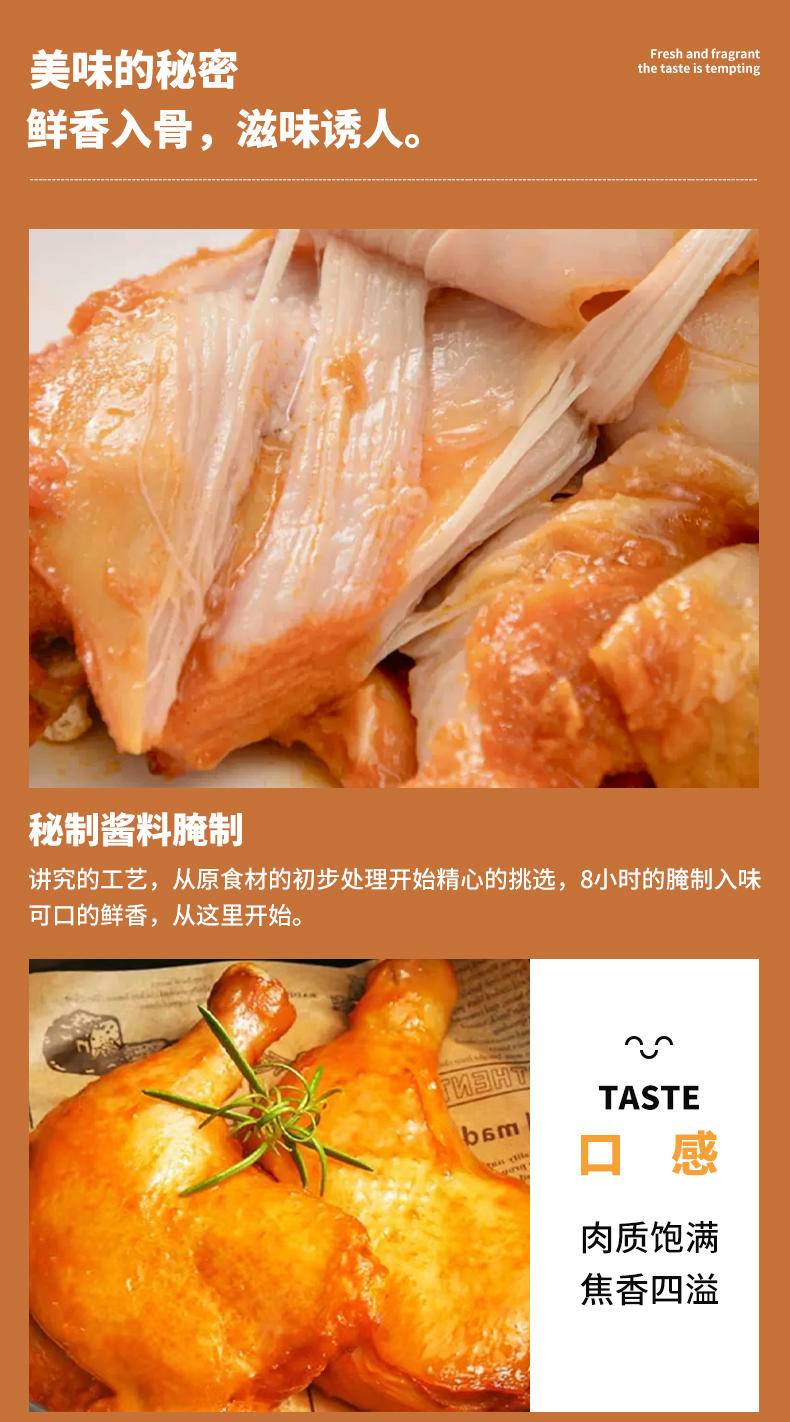 味亚洲秘制爆款奥尔良战斧鸡腿空气炸锅半成品鲜嫩好吃懒人菜180g