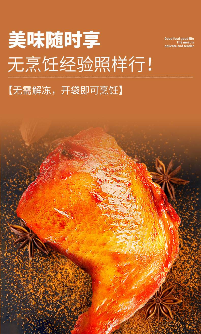 味亚洲秘制爆款奥尔良战斧鸡腿空气炸锅半成品鲜嫩好吃懒人菜180g