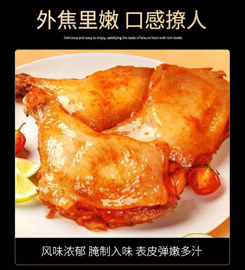 味亚洲秘制爆款奥尔良战斧鸡腿空气炸锅半成品鲜嫩好吃懒人菜180g