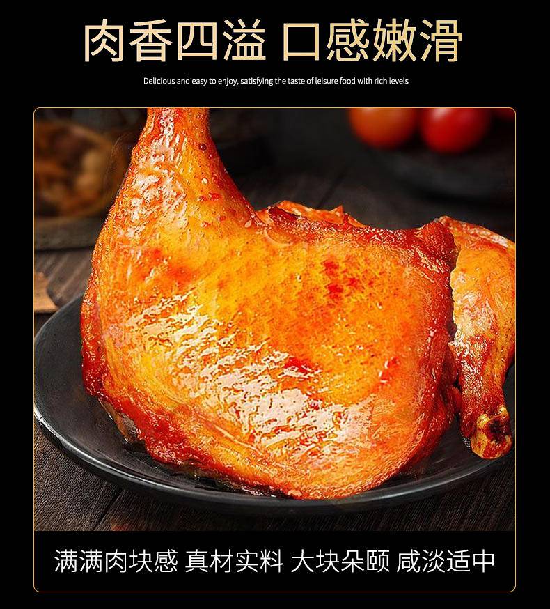 味亚洲秘制爆款奥尔良战斧鸡腿空气炸锅半成品鲜嫩好吃懒人菜180g
